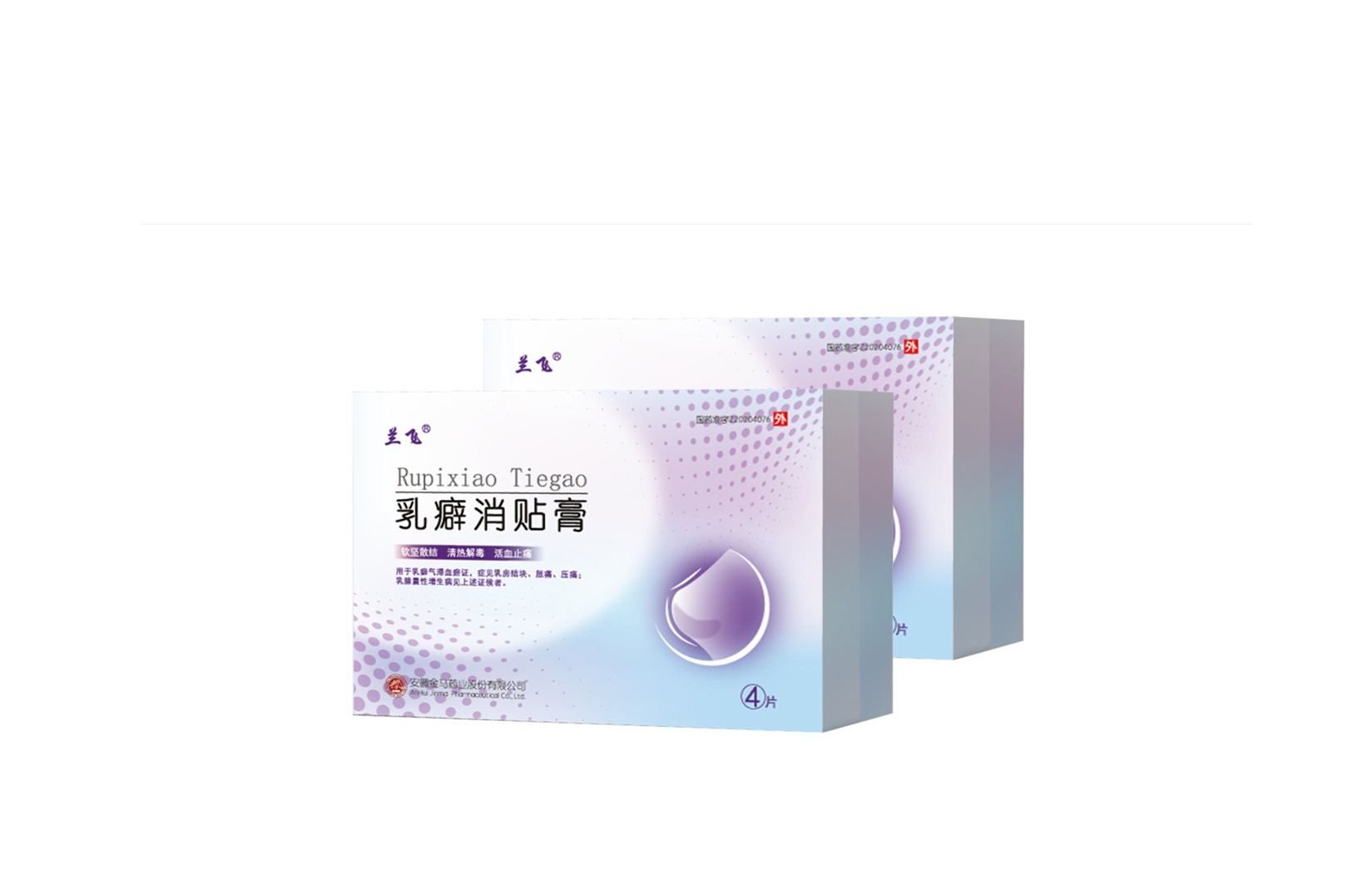 乳癖消貼膏